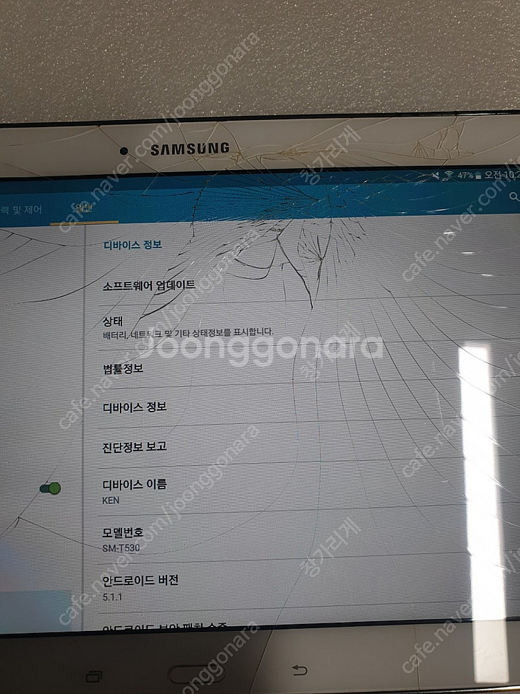 삼성 갤럭시탭 SM-T530 강화유리 파손--1