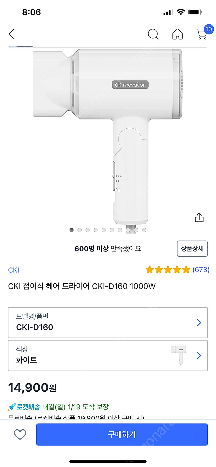 [미사용제품] 여행용 폴딩 전기포트 + 드라이기 + 1...--2