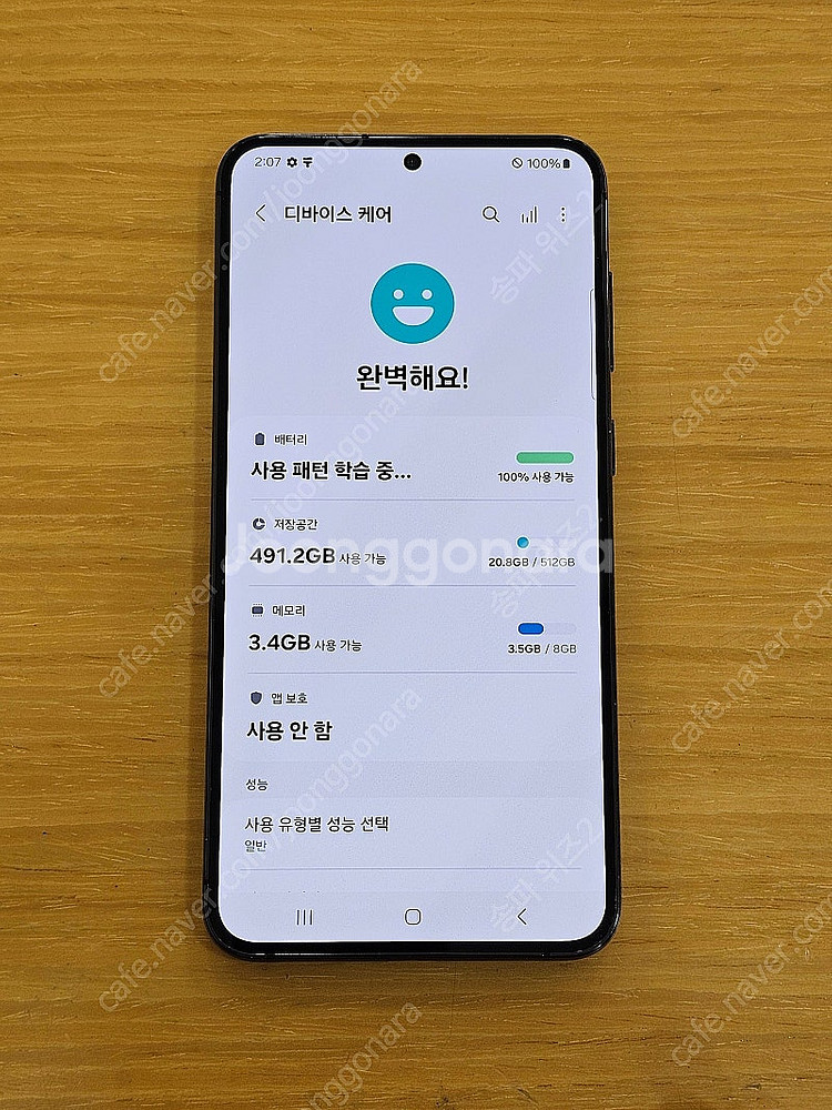 <서울 송파> 삼성 갤럭시 S23+(플러스) 블랙 51...--8