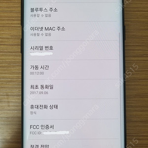 갤럭시 S8 64GB 블랙