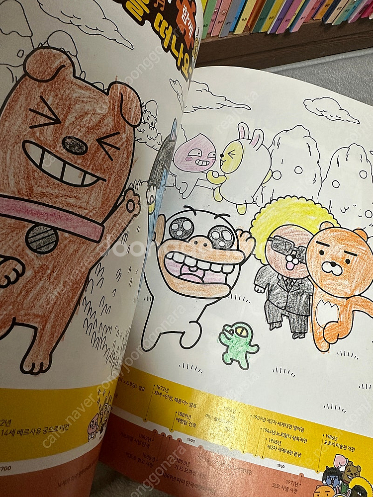 고고 카카오프렌즈 세계역사문화체험 학습만화 34권 판매...--2