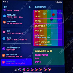 S급 갤럭시z폴드6 자급제 512GB 핑크