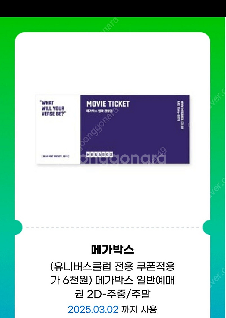 메가박스 관람권--0