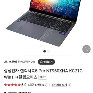 [미개봉] 삼성 갤럭시북5 프로 512GB NT960XHA-KC71G 미개봉 노트북