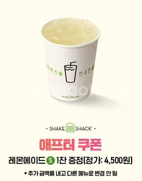 요기요 굽네치킨 6천원 할인쿠폰 300원씩, 쉐이크쉑 ...--2
