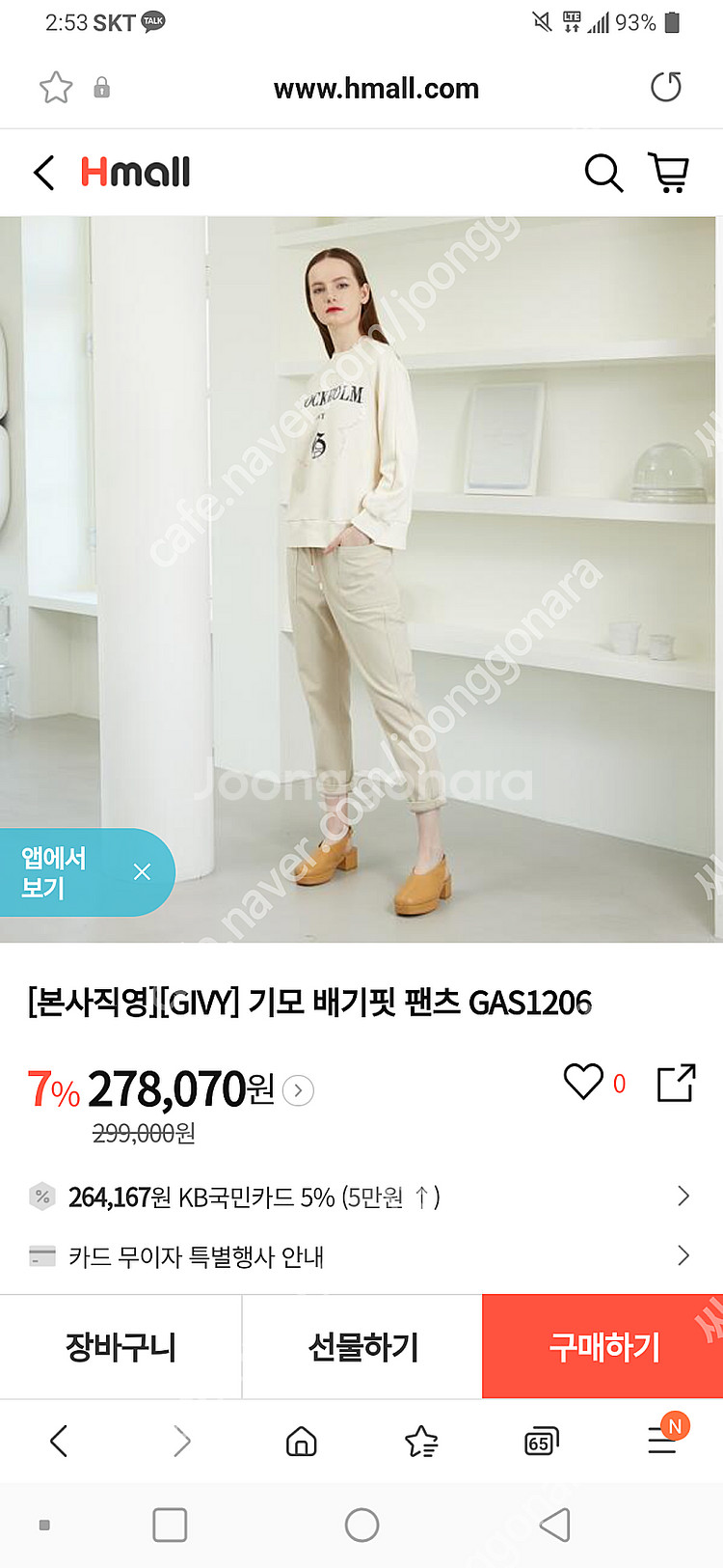 Givy 배기핏 팬츠 베이지 새상품 66--0