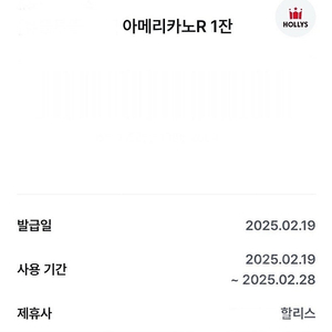 할리스 아메리카노R