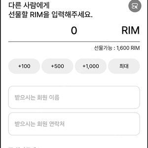 아난티 림 1600 팝니다