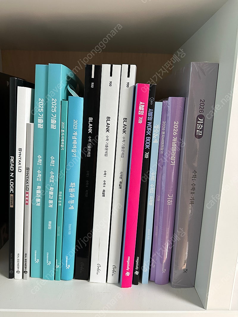 수능교재 여러가지 판매합니다 (정승제, 이명학, 오르비)