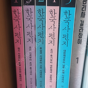 한국사편지 1, 2, 3 4, 5권 - - (12살부터 읽는 책과 함께 역사편지)