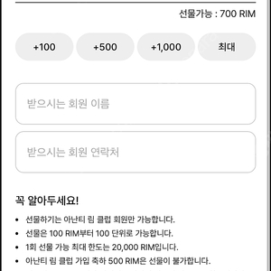 아난티 700림