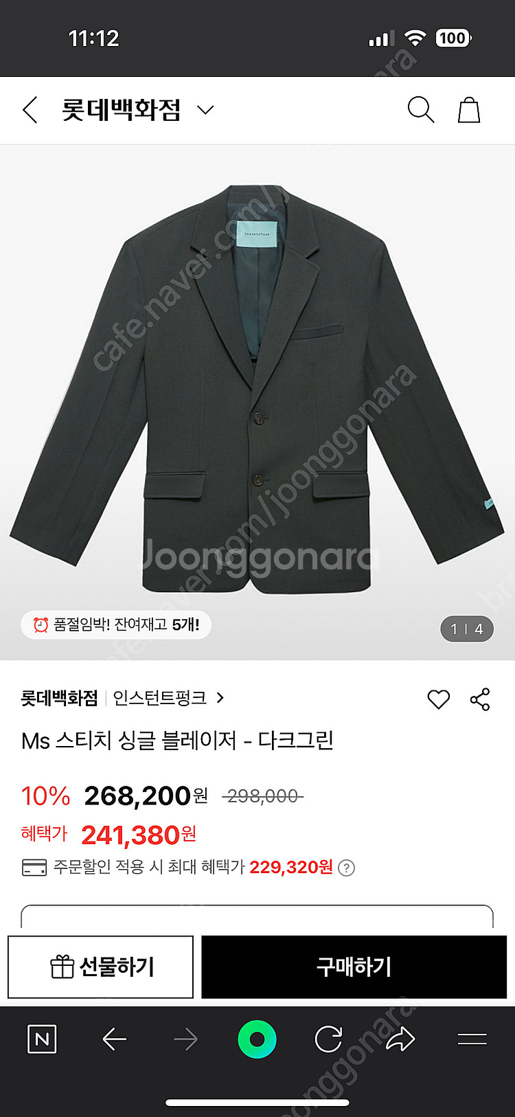 인스턴트펑크 남성 다크그린 자켓--1