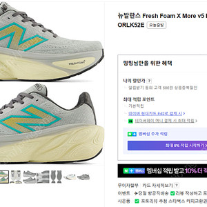 [뉴발란스 신발] fresh foam x more v5 (size 285)