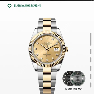 롤렉스 데이저스트41mm 10p 콤비 신픔급 22년 국내판 팝니다