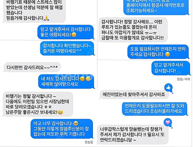 국내선 비행기 성수기에도 원하는 날짜·시간으로! 제주 ...--1