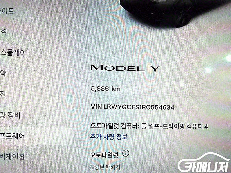 [테슬라]모델 Y RWD (5인승) ★중고차★중고차매입...--8