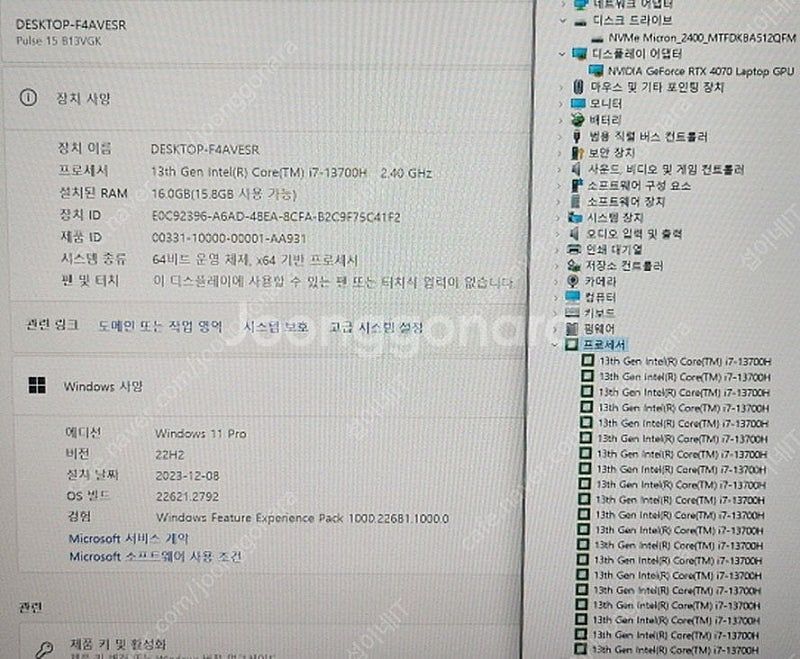 [판매]MSI PULSE 고성능 i7 게이밍 노트북/R...--9