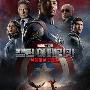 CGV 캡틴아메리카 1인 5천원