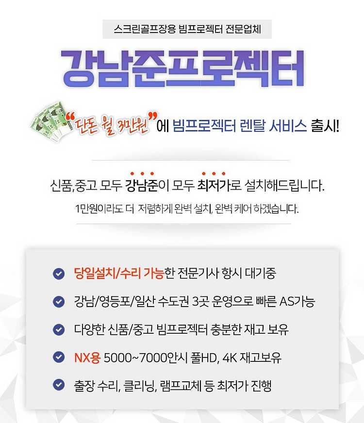 맥셀 MC-EX3551 중고빔프로젝터 3700안시 스크...--6