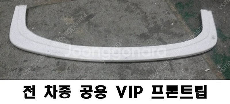 에어댐(바디킷) 판매--0
