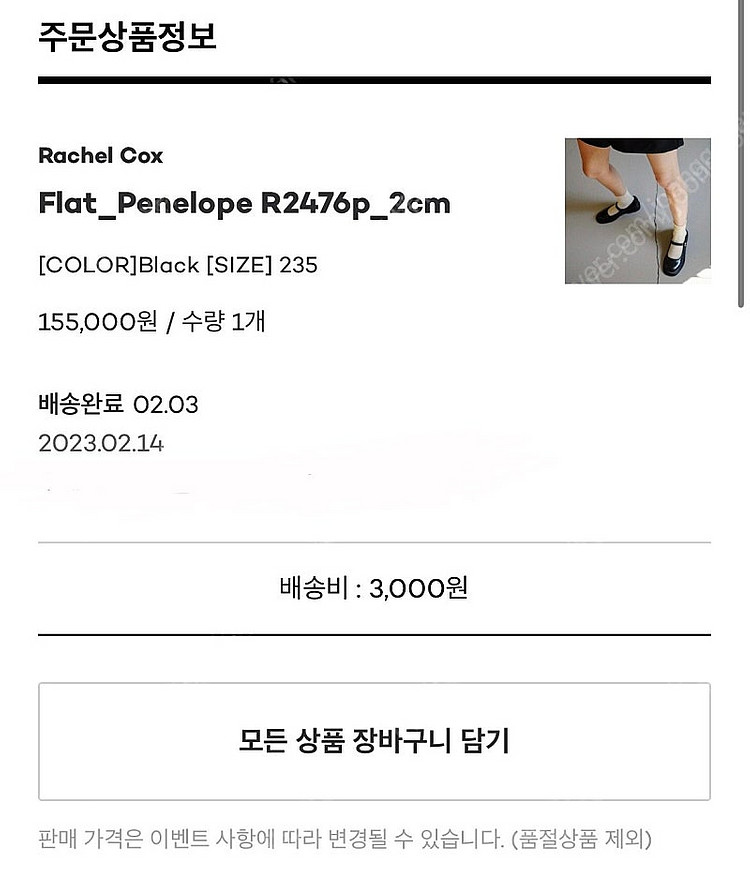 레이첼콕스 플랫슈즈 Flat_penelope R2476...--0