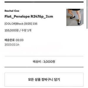 레이첼콕스 플랫슈즈 Flat_penelope R2476p_2cm