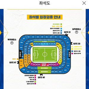 울산 전북 원정석 2연석 ~ 4연석 판매