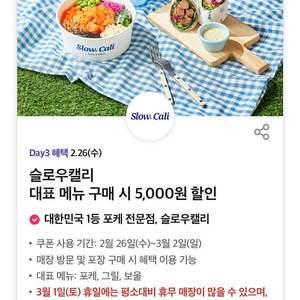 슬로우캘리 5000원할인쿠폰 500원씩,요기요 굽네치킨 6천원 할인쿠폰 300원씩, 쉑이크쉑 레몬에이드 300원씩 판매합니다 여러장가능