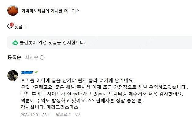 유튜브 구독자 11500명/총 조회수 317만 수익창출...--9