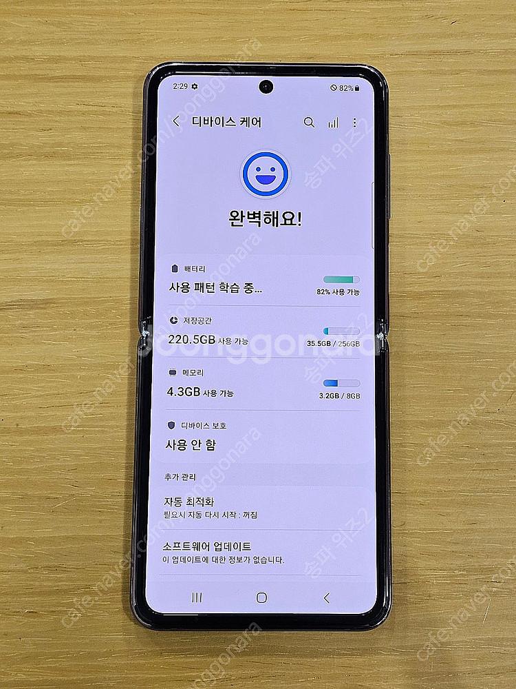 <서울 송파> 삼성 갤럭시 Z플립 5G (플립2) 25...--8