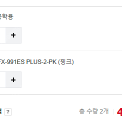 카시오 공학용 계산기 FX-991ES Plus 2nd edition 핑크 + 베이지 가죽파우치