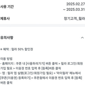 윌라 50% 할인권