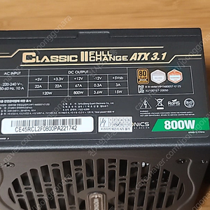 마이크로닉스 클래식 II 풀체인지 800w 80plus브론즈