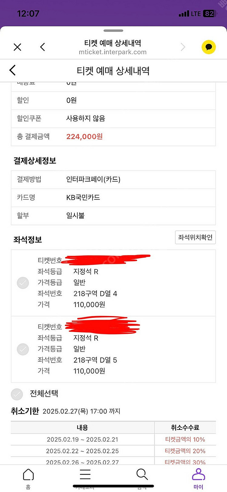 카이고 내한 kygo 2/28 금 인천 인스파이어 아레...--0