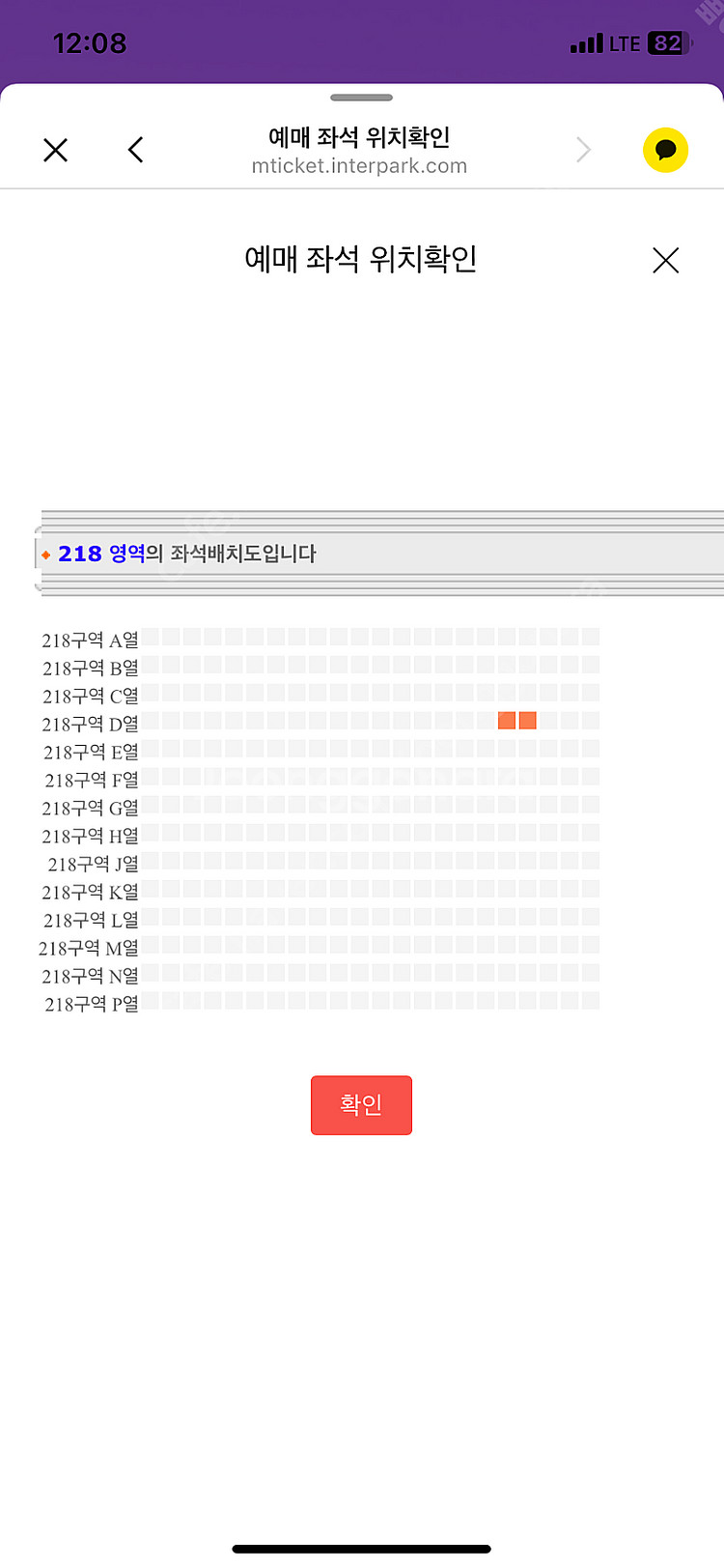 카이고 내한 kygo 2/28 금 인천 인스파이어 아레...--1