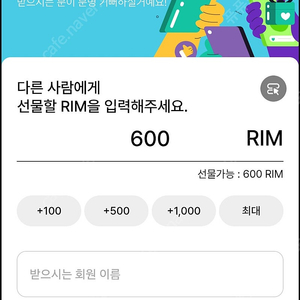 아난티 600림(600 rim)