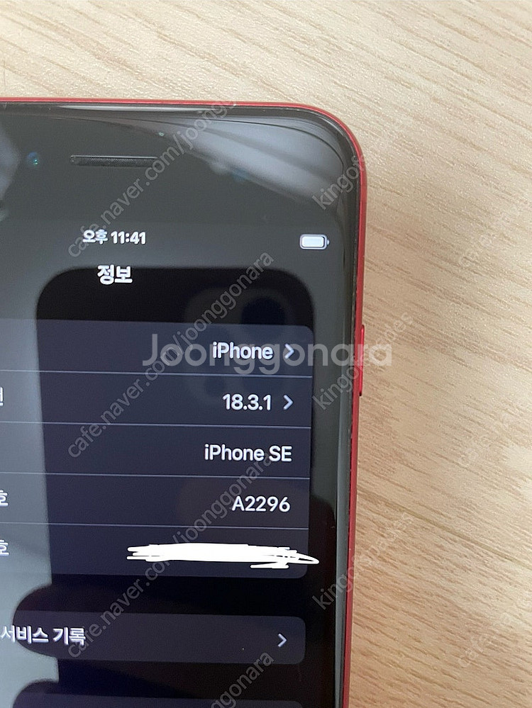 아이폰se2 레드 64gb--4