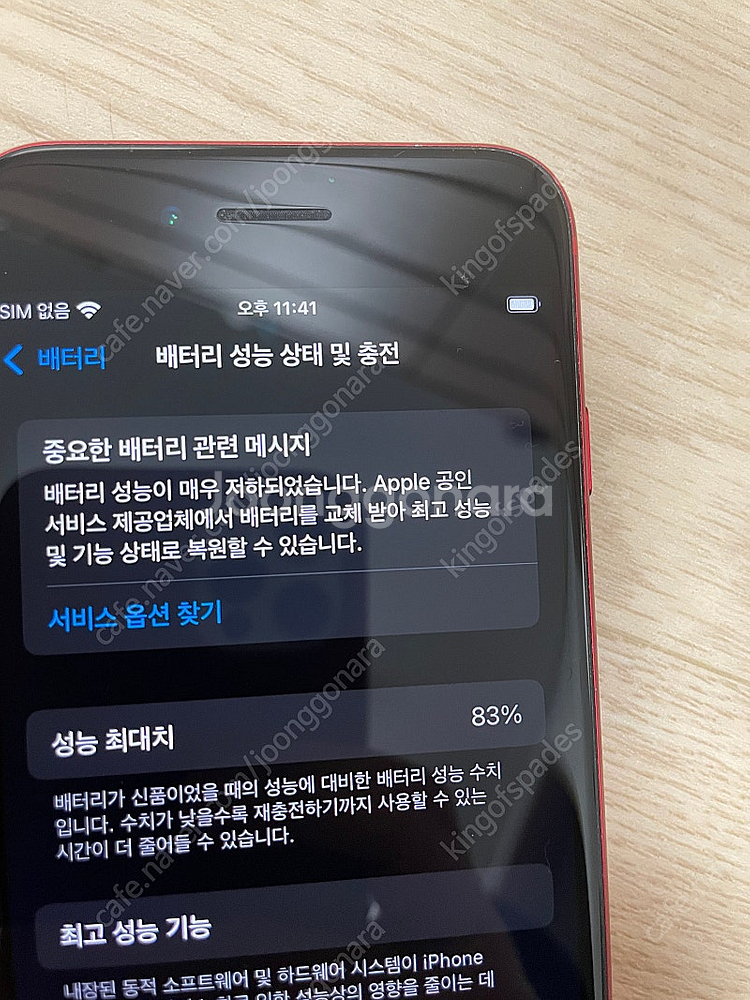 아이폰se2 레드 64gb--5