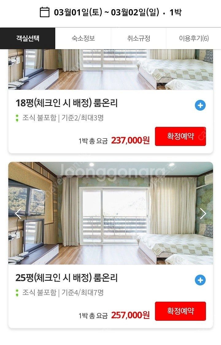속초 연호리조트 3월1일 25평 숙박권 팝니다(호텔.모...--0