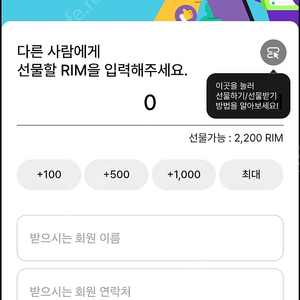 아난티 림(rim) 2200림 판매