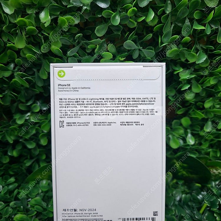 [국내 최저가 판매] 아이폰SE3 64GB 미개봉 새제...--1