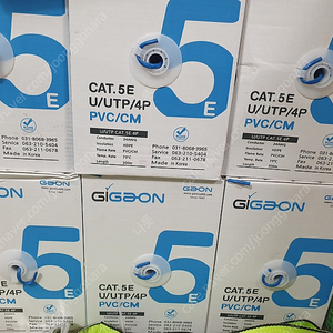 가온 utp 5e 300m 색상 파란색 4박스