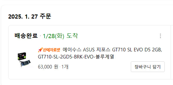 그래픽카드 Geforce GT710--1