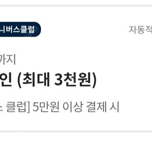 이마트 5% 할인쿠폰 500원(바로 전송!)