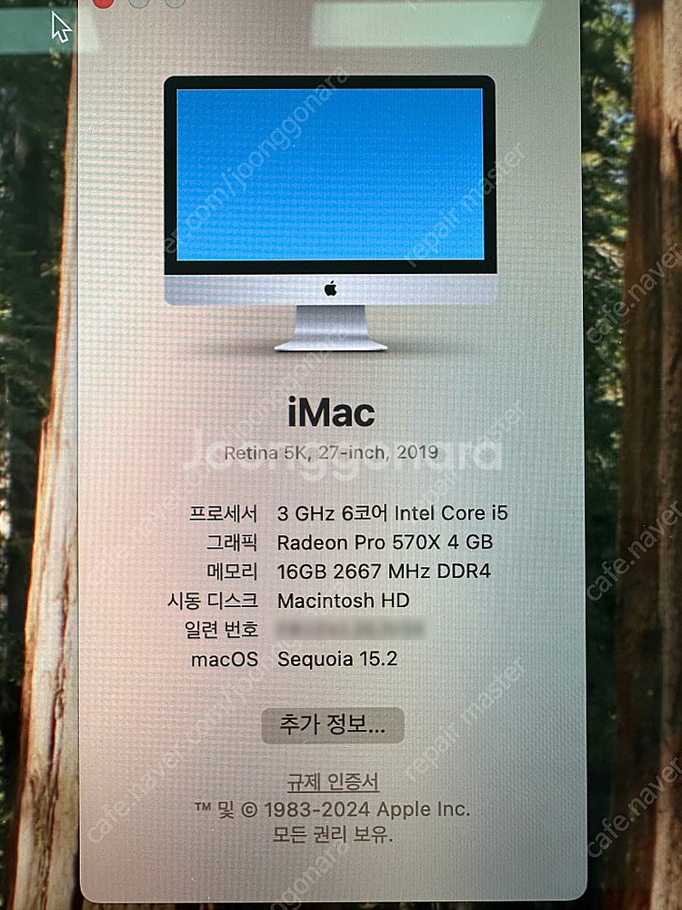 아이맥 2019년식 27인치 판매합니다--1