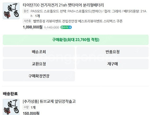 새제품. 타이탄 700 21ah 전기자전거 그레이. 펑...--1