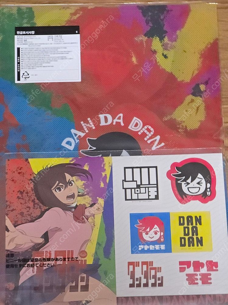 단다단 제일복권 아야세 모모 A4 클리어파일 + 스티커세트 E상--1