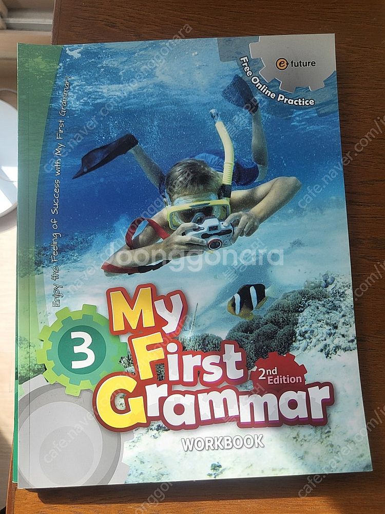 마이퍼스트그래머 My First Grammar 2nd--1