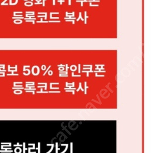 신세계cgv1+1,콤보50%