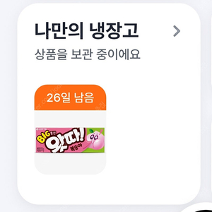 GS25 롯데 왓따 복숭아 200원에 팔아요~